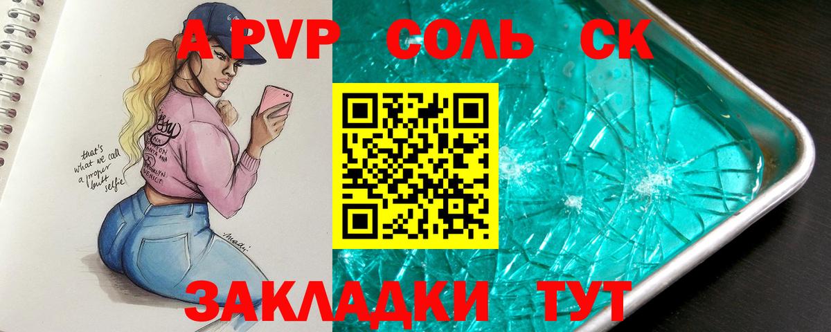 Alpha PVP Crystall Клин