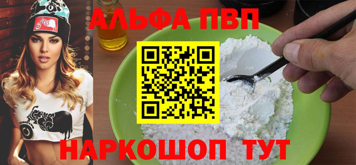 Alfa_PVP крисы CK  Альфа ПВП СК КРИС  Alpha-PVP  Вход с VPN  APVP СК КРИС  Клин 