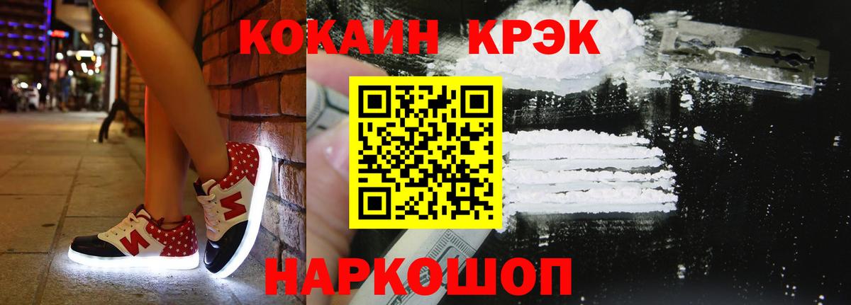 COCAIN Перу  Вход с VPN  COCAIN Колумбийский  Клин 