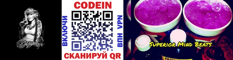 магазин наркотиков Клин blacksprut зеркало Кодеиновый сироп Lean Purple Drank