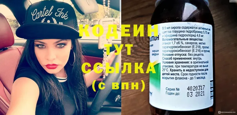 Codein Purple Drank  darknet клад  Клин  магазин  наркотиков 