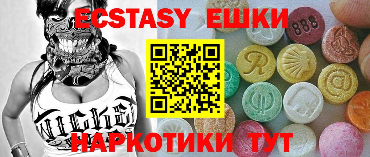 Экстази 280мг Клин