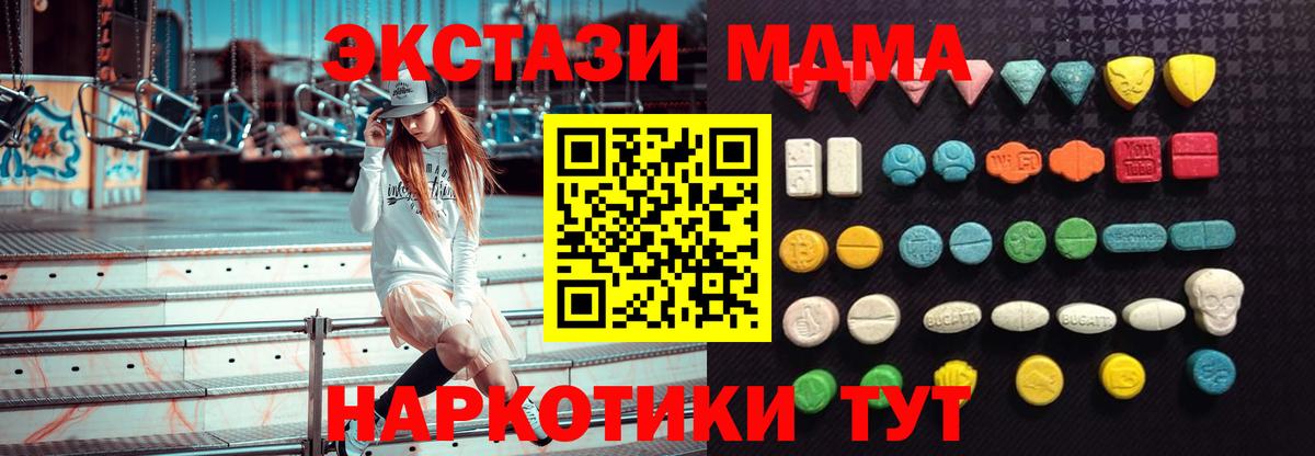 Клин  купить  сайты  Экстази таблы  Вход с VPN  ЭКСТАЗИ 280 MDMA 