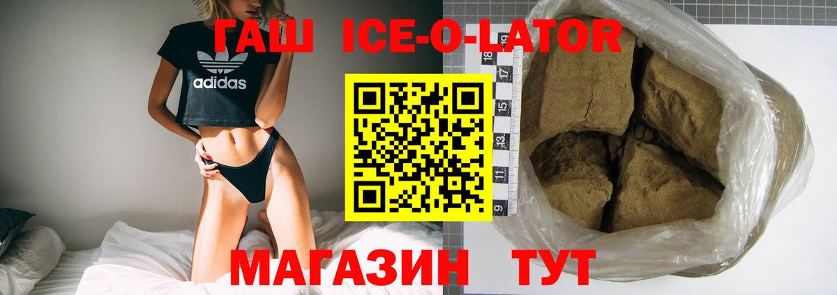 Клин  ГАШИШ VHQ  Гашиш гашик  Вход с VPN 