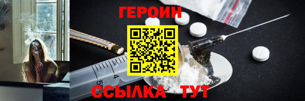 Героин  Вход с VPN  Клин  Героин гречка 