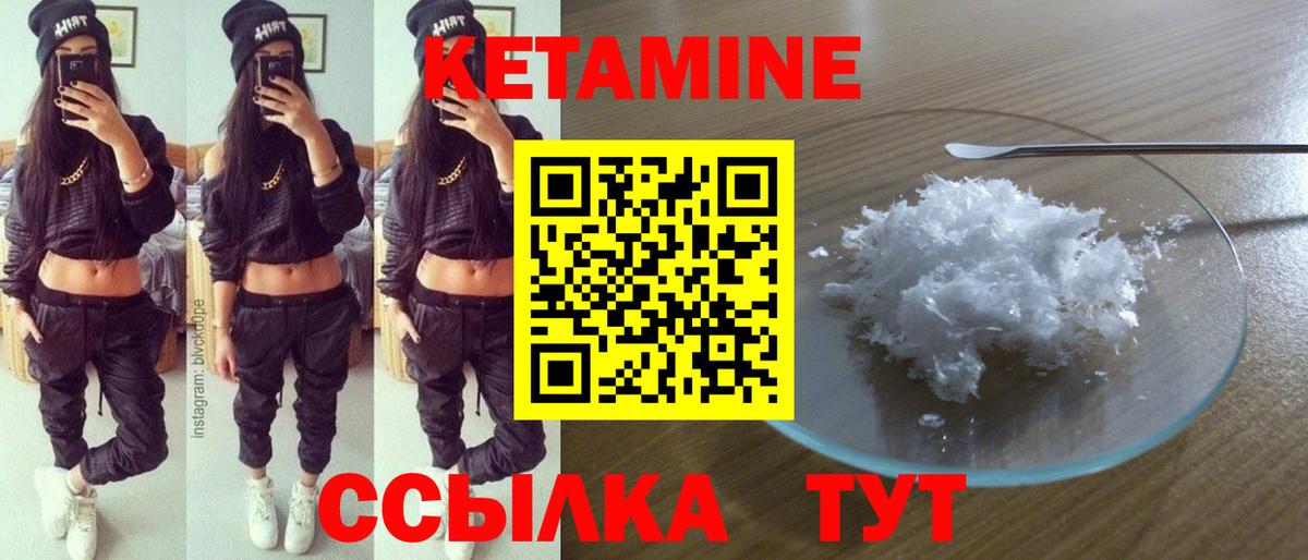Клин  Кетамин VHQ  Вход с VPN  КЕТАМИН ketamine 