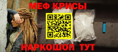 мефедрон мука Будённовск