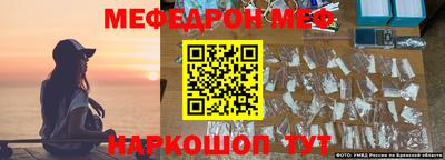 мефедрон мука Будённовск