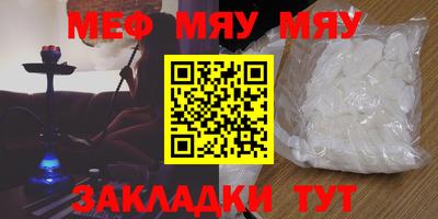 мяу мяу мука Бузулук