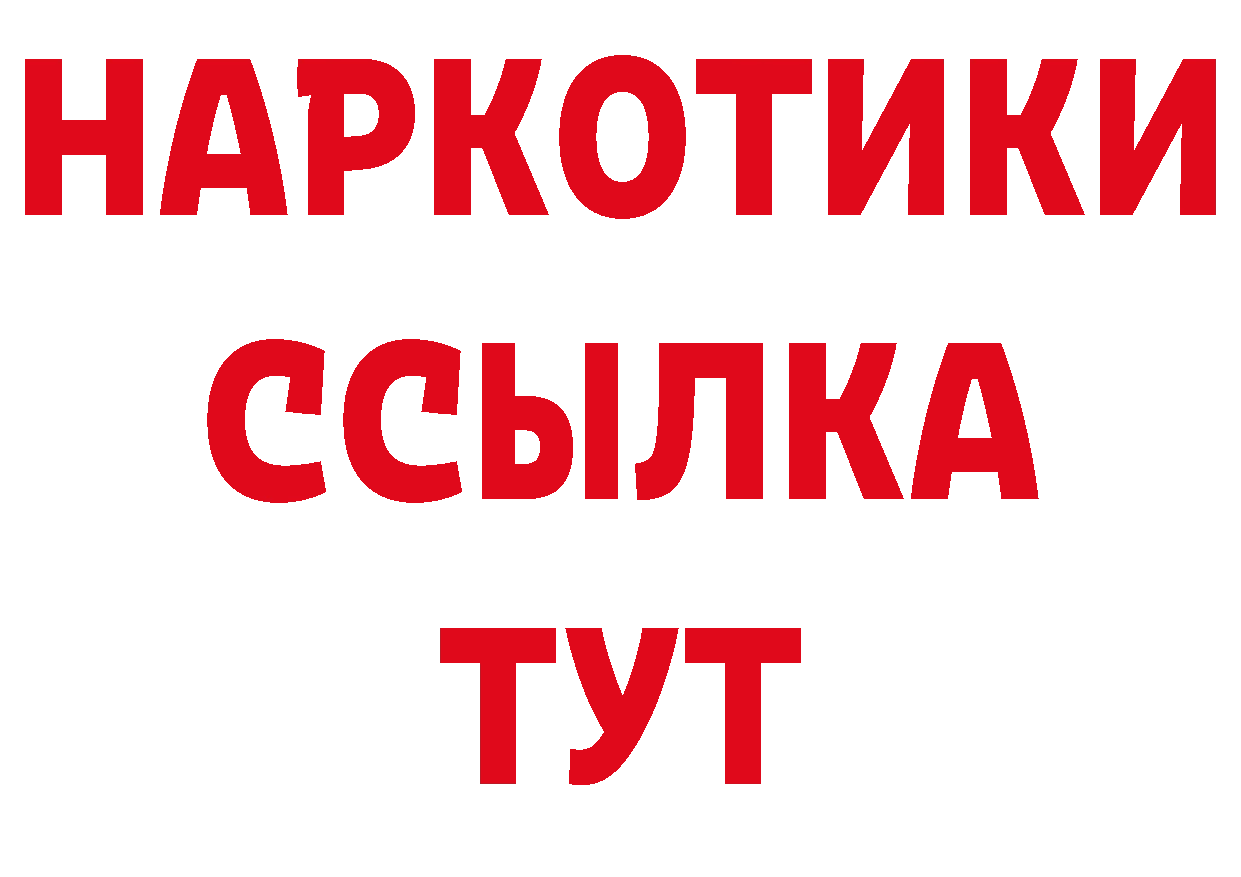 Бутират BDO 33% рабочий сайт дарк нет блэк спрут Клин