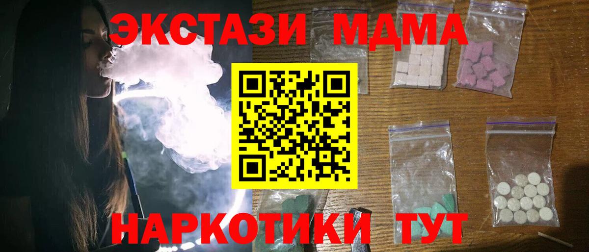 ТГК Клин
