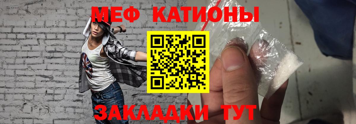 Мефедрон  Клин