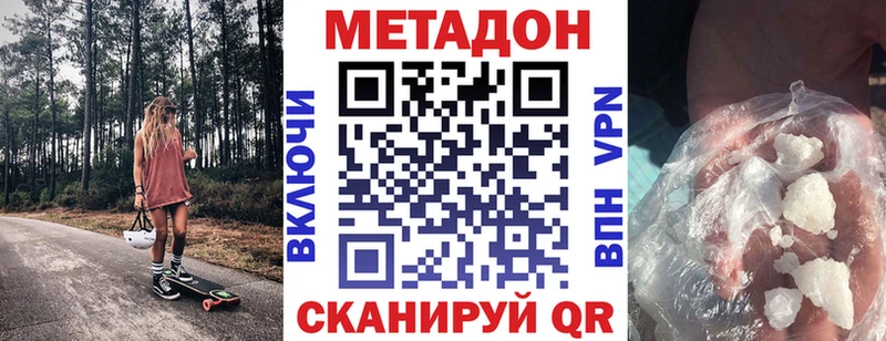 МЕТАДОН мёд  как найти закладки  Клин 