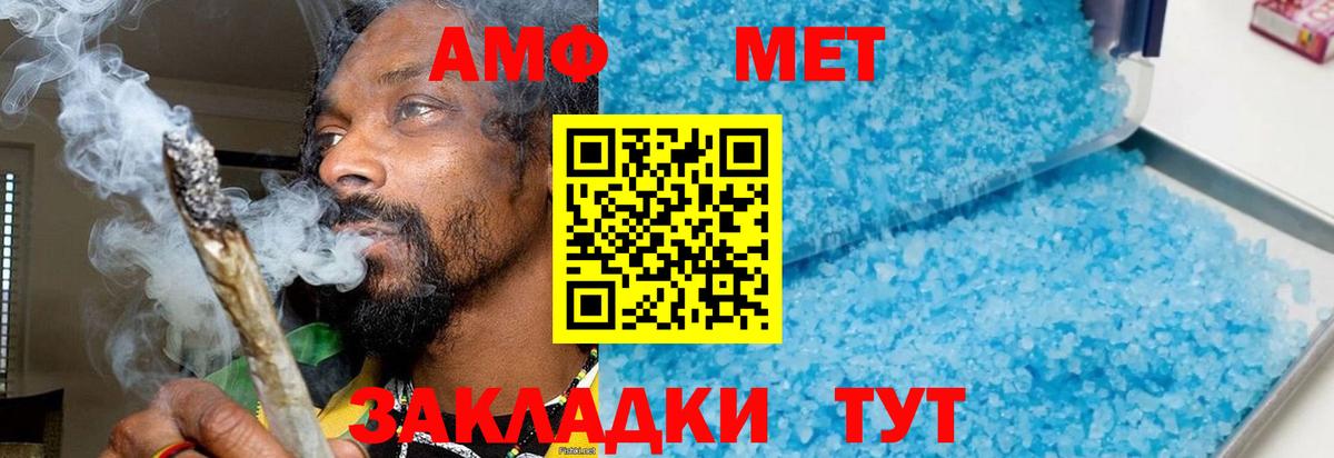 МЕТАМФЕТАМИН кристалл Клин