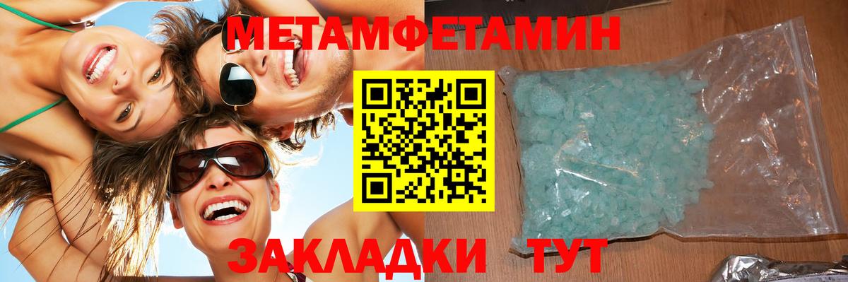 Метамфетамин пудра  Вход с VPN  Клин 