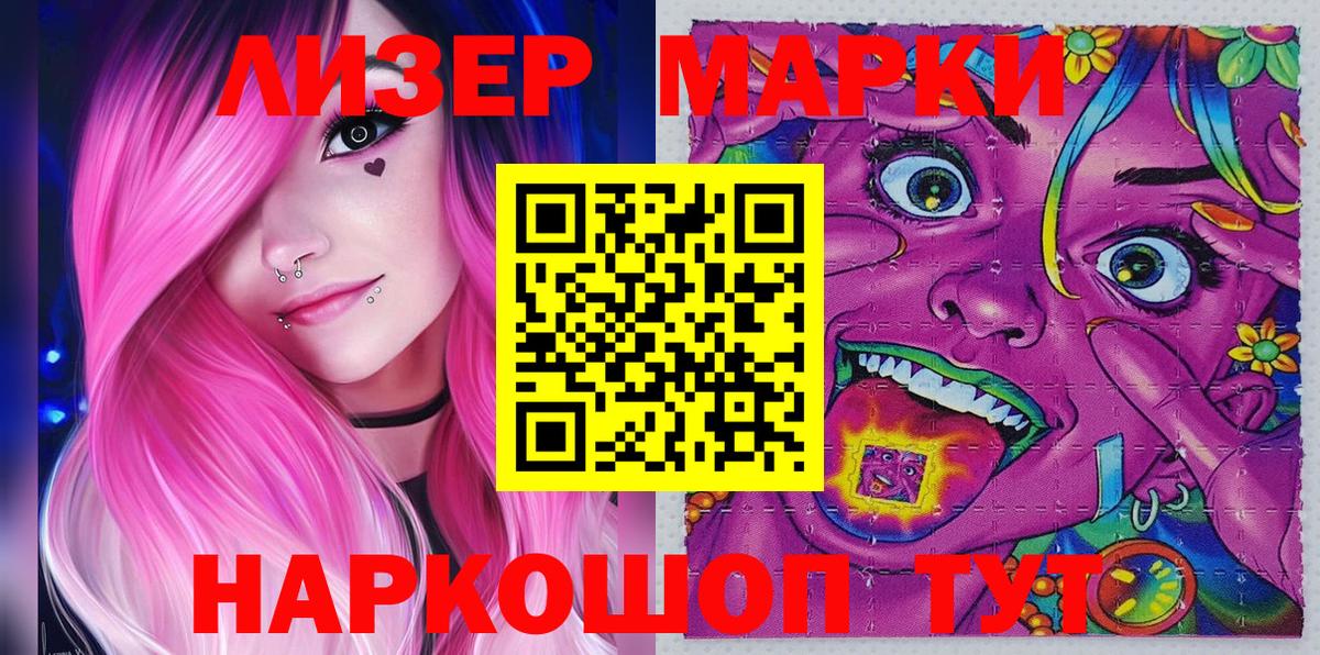 Наркотические марки 1,5мг  Вход с VPN  Клин  Наркотические марки 1,5мг 