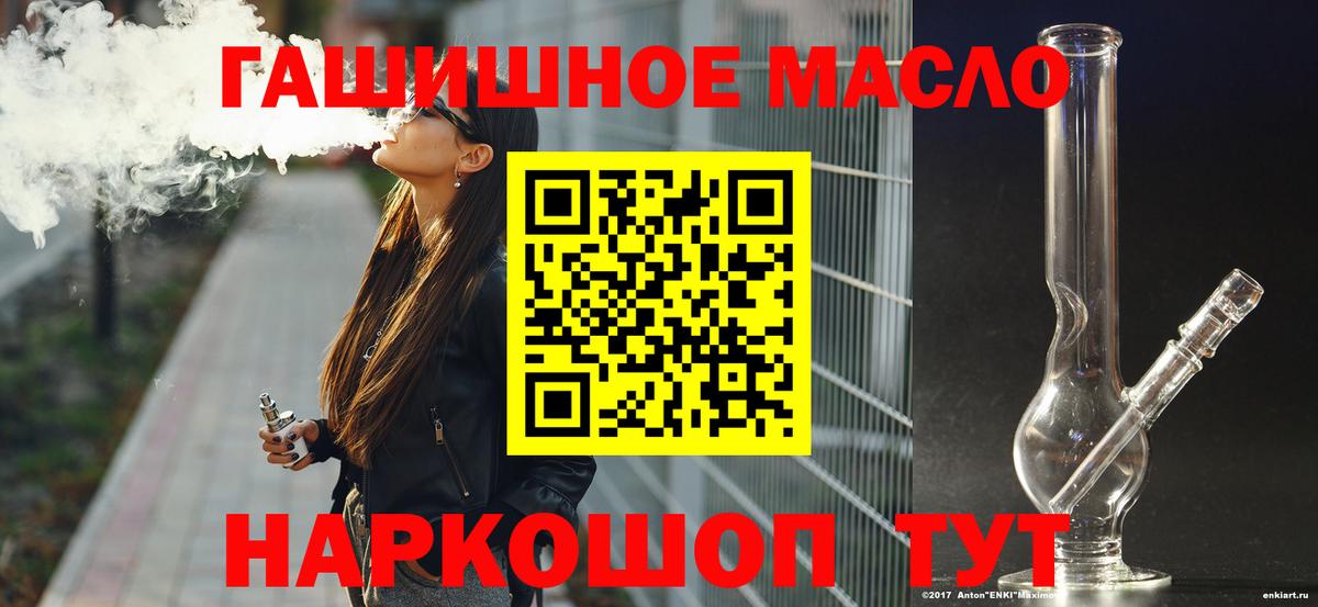 Клин  ТГК THC oil  Вход с VPN  ТГК Wax 